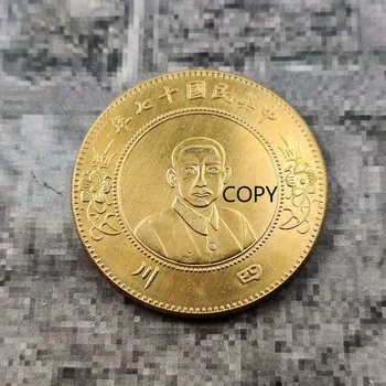 17 - та година Китайската Република Съчуан Един юан Айде са подбрани монета за Подарък Щастлив предизвикателство Монета КОПИЕ МОНЕТИ