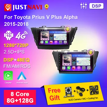 JUSTNAVI Авто Радио Мултимедия Toyota Prius V Plus Alpha LHD RHD 2012-2018 Авторадио Стерео GPS Навигация DSP Аудио Плеър