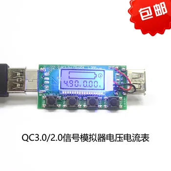 QC3.0 Стръв Зарядно Устройство Корона Води Qualcomm 2,0 Тестер за Бързо Зареждане Волтметър Амперометр MTK Такса Приемник