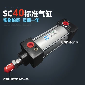 SC40 * 175-S, 40 mm Диаметър 175 mm Ход SC40X175-S Одноштоковый стандартен Пневматичен Въздушен цилиндър SC40-175-S серия SC